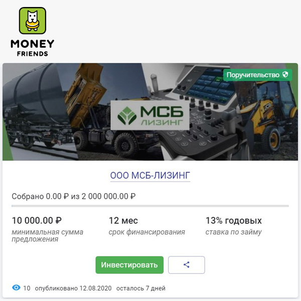 Платформа деньги